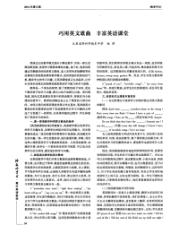 巧用英文歌曲 丰富英语课堂-论文.pdf