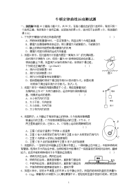 牛顿定律曲线运动测试题