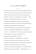 英语名言关于正义的英文名言警句