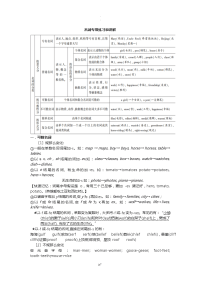 初中英语名词专项练习题