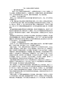 --县人大常委会领导班子述职报告.doc