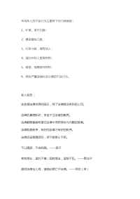 法制教育手抄报资料.docx