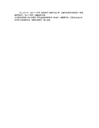 养成良好习惯手抄报展.doc