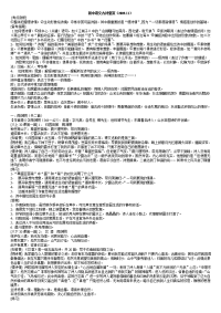 中考语文复习——初中语文古诗鉴赏