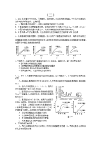 【高考必备】高考理综经典选择题三