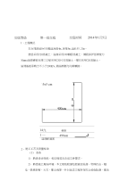 高速公路段涵洞施工技术交底