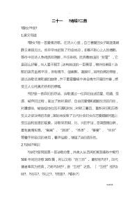 文言文知识点归纳