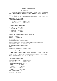 初中课外文言文练习MicrosoftWord文档