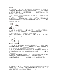 初中物理填空题练习三十四