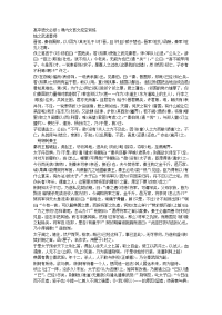 高中语文必修1课内文言文挖空训练必修一答案