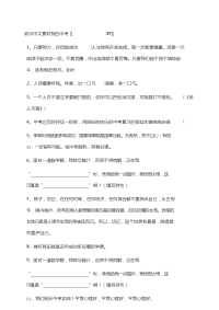 初中作文素材我的中考【49】