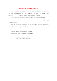 小学英语初学者爱上英语名言警句瑞秋.docx