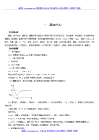 高中化学竞赛讲解大全