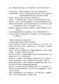 本科复习资料