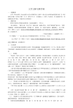 文言文断句教学案(新)