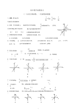 初中数学函数练习题汇总