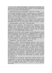 中小学生学习古诗词