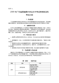 2010高考大纲