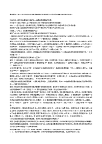 宏观经济学答题