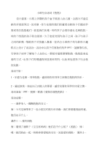 小班社会《抱抱》