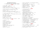 清华园学校名人名言及古诗文警句归类