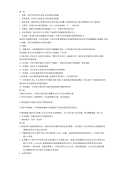 材料复习_中考_初中教育_教育专区