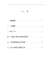 旋挖桩施工技术交底全套