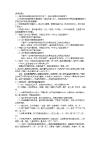 文言文翻译训练题答案