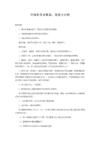 按规律排序（大班数学）.docx