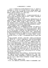 xx乡镇党委述职报告 (个人述职报告).doc