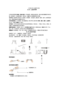 九上复习资料