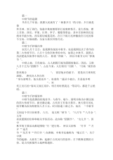 中秋节手抄报内容怎么写