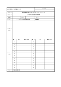 湖北城市轨道交通土建工程车站主体结构及防水施工技术交底(详图丰富)