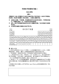 高中化学竞赛模拟试题(附答案)