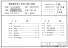 《2021国标动力专业图集大全》99R101 燃煤锅炉房工程设计施工图集