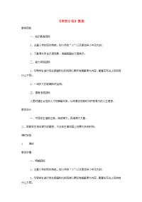 高中语文教学资料(李贺小传)教案 新人教版必修4 教案