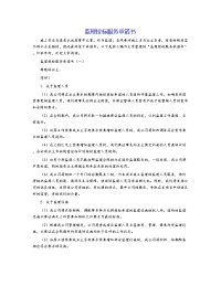 监理投标服务承诺书