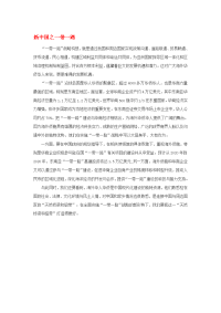 （江西卷）2020高考语文满分作文 新中国之一带一路