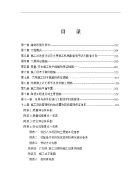 安县中学校科技实验楼重建施工组织研究设计