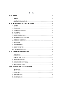 徐公岛游艇俱乐部工程施工组织设计