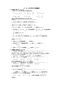 初中数学总复习基础测试题 (全套)