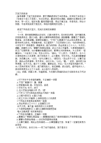 文言文段阅读专题训练