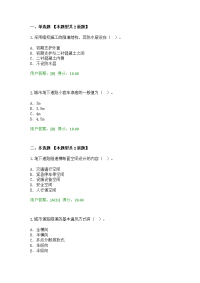 2016工程咨询继续教育考试市政隧道工程试卷100分.docx