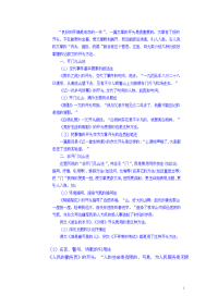小学生作文开头结尾分类.doc