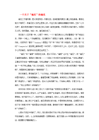 高考语文 历年满分作文精典汇总3.《一个关于“偏见”的偏见》（议论文）