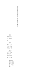 鼓励学生学习的名言警句.docx