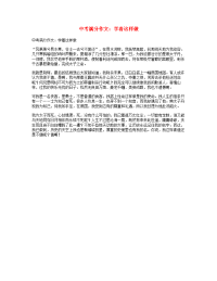 中考语文满分作文学着这样做