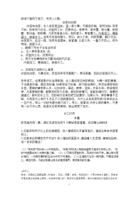 阅读下面的文言文