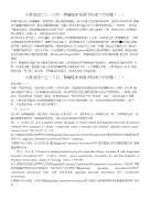 肿瘤临床统计学相关知识